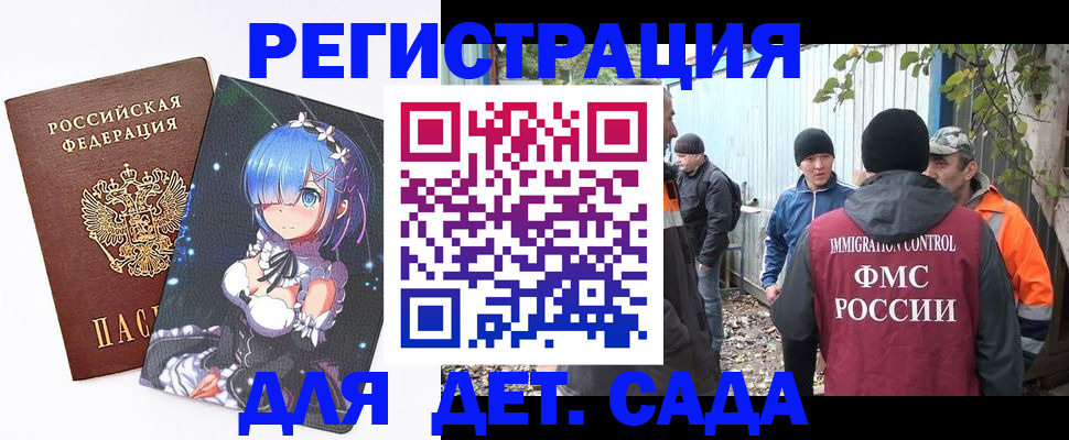 прописка для кредита в Сунже